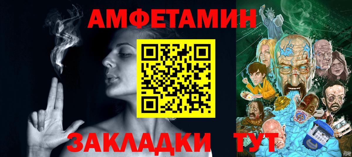 Амфетамин 98% Арзамас
