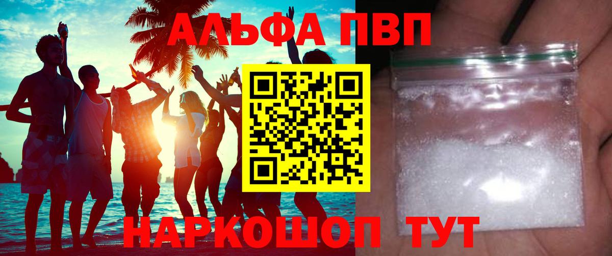 APVP  Вход с VPN  APVP мука  Alpha PVP СК КРИС  Арзамас  Alfa_PVP мука 