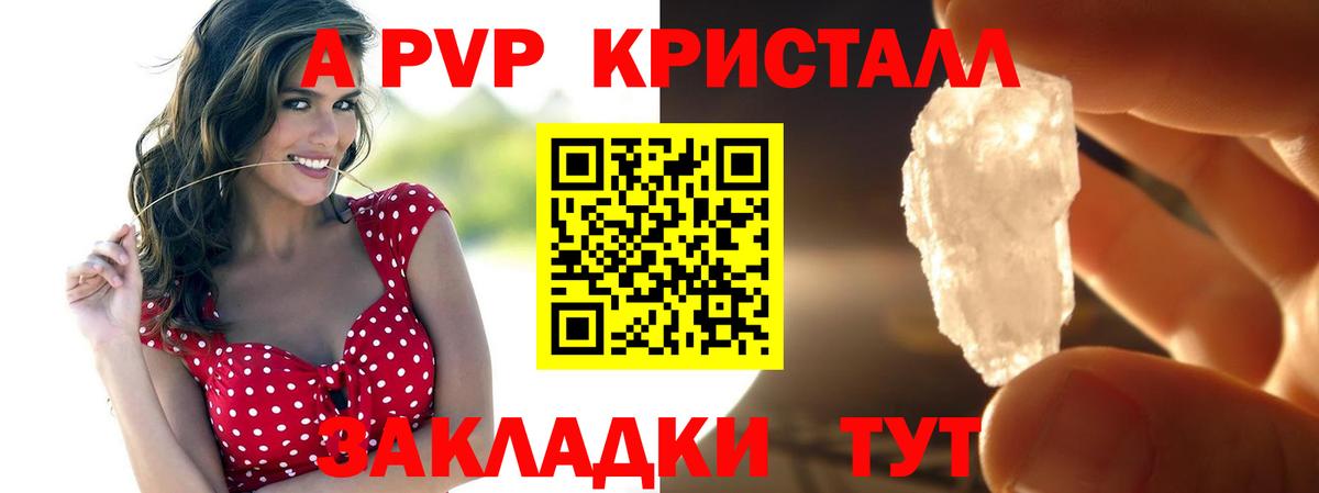 A-PVP мука Арзамас