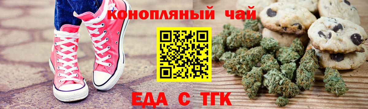 Cannafood конопля  Вход с VPN  Арзамас 