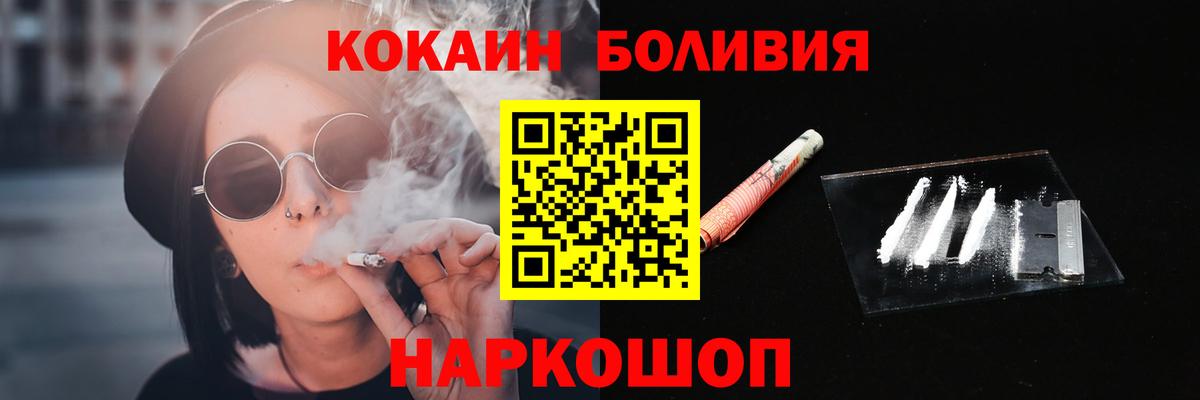 Арзамас  Cocaine Колумбийский  Вход с VPN 
