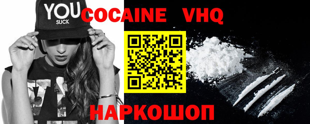 Кокаин Колумбийский Арзамас