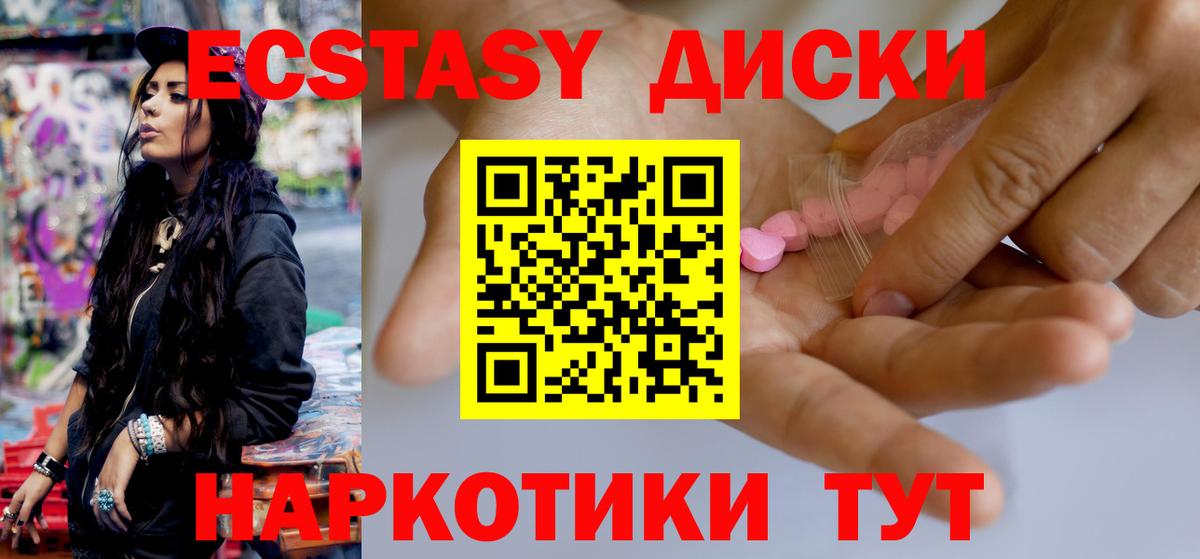 где купить наркоту  Вход с VPN  ЭКСТАЗИ диски  Арзамас  Экстази DUBAI 
