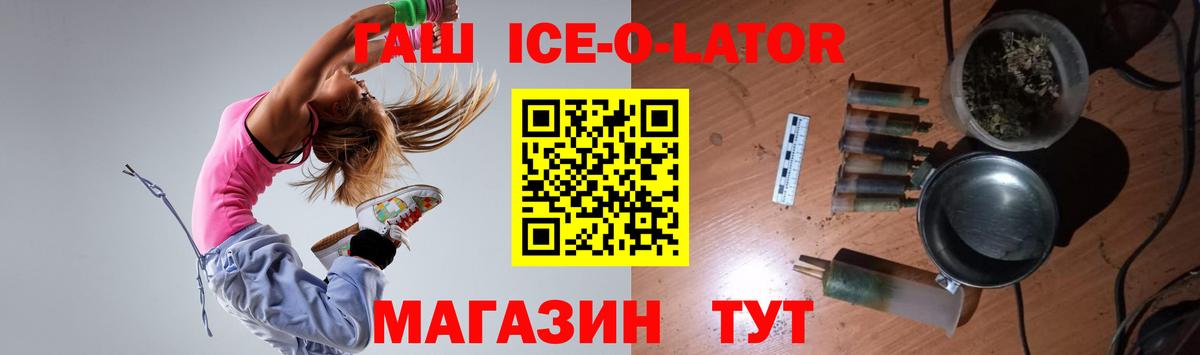 ГАШИШ Изолятор Арзамас
