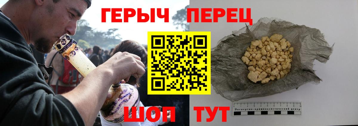 Арзамас  ГЕРОИН белый  Вход с VPN 