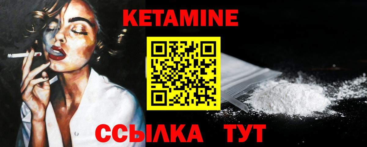 Кетамин ketamine  Вход с VPN  даркнет клад  Арзамас  Кетамин VHQ 