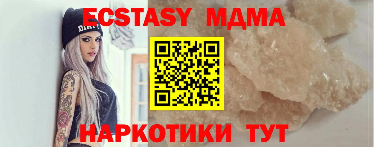 МДМА crystal  МДМА молли  Арзамас  MDMA  Вход с VPN 