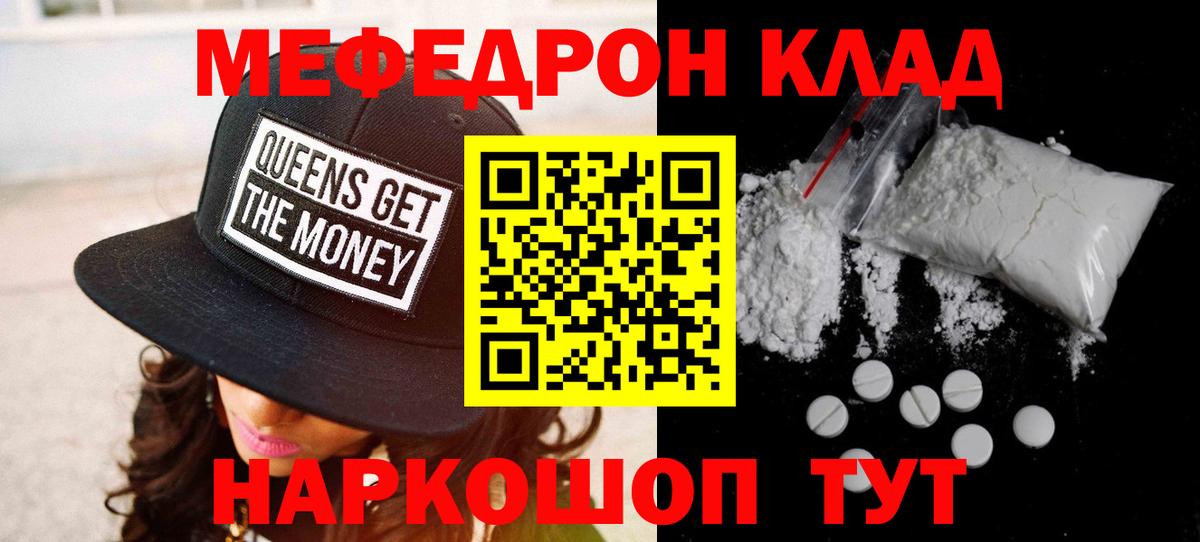 Арзамас  Меф  Вход с VPN  МЕФ VHQ  МЯУ-МЯУ mephedrone 