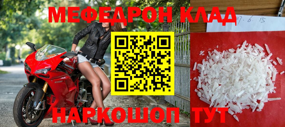МЕФ мука Арзамас