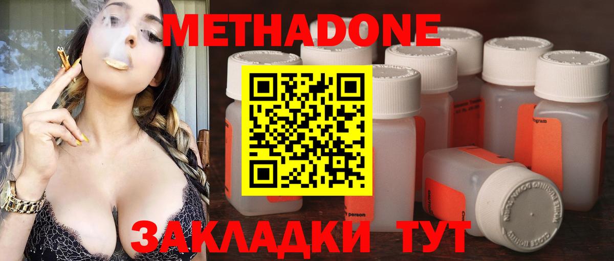 Арзамас  Метадон мёд  OMG сайт  Вход с VPN  МЕТАДОН methadone 