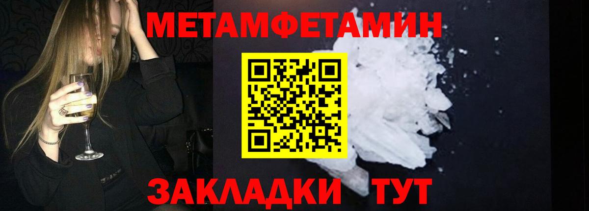 Первитин  МЕТАМФЕТАМИН Декстрометамфетамин 99.9%  Вход с VPN  МЕТАМФЕТАМИН Декстрометамфетамин 99.9%  Арзамас 