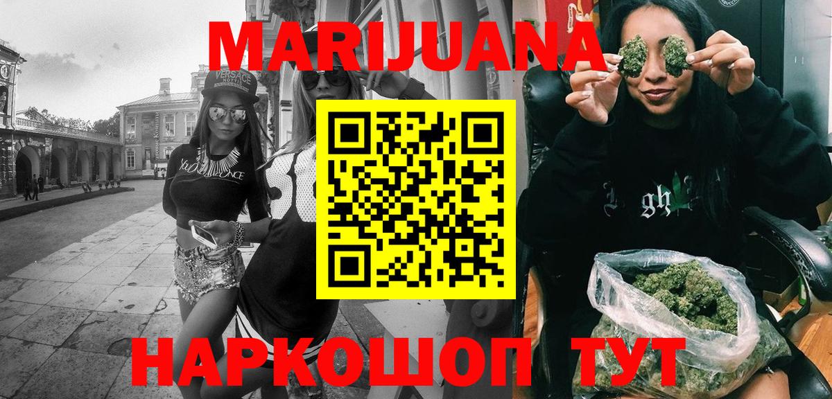 Каннабис марихуана Арзамас